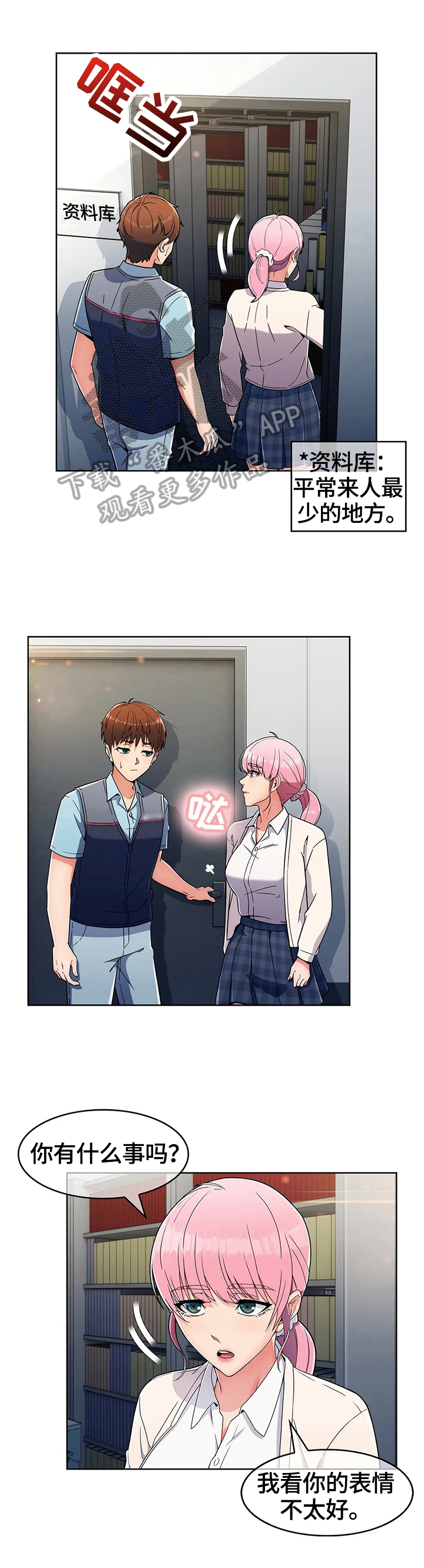 老实人民赫漫画,第53章：原因1图