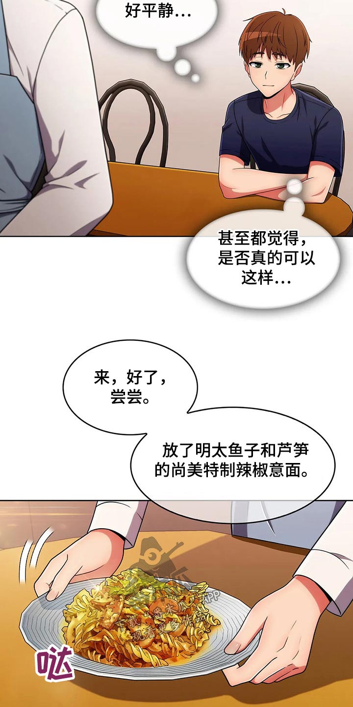 老实人民赫漫画,第64章：【第二季】煮面3图