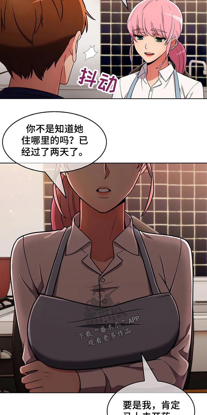 老实人民赫漫画,第64章：【第二季】煮面3图