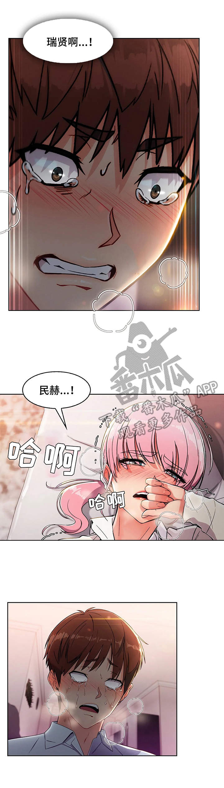 老实人民赫漫画,第8章：想法4图