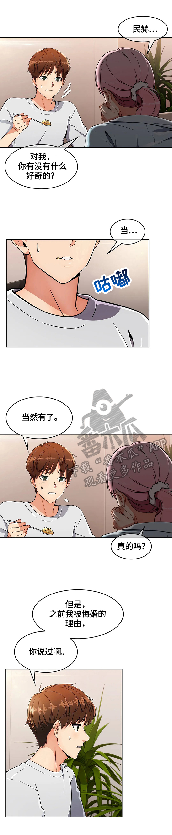 老实人民赫漫画,第38章：问题1图