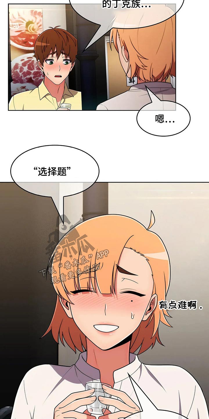 老实人民赫漫画,第80章：【第二季】情感3图