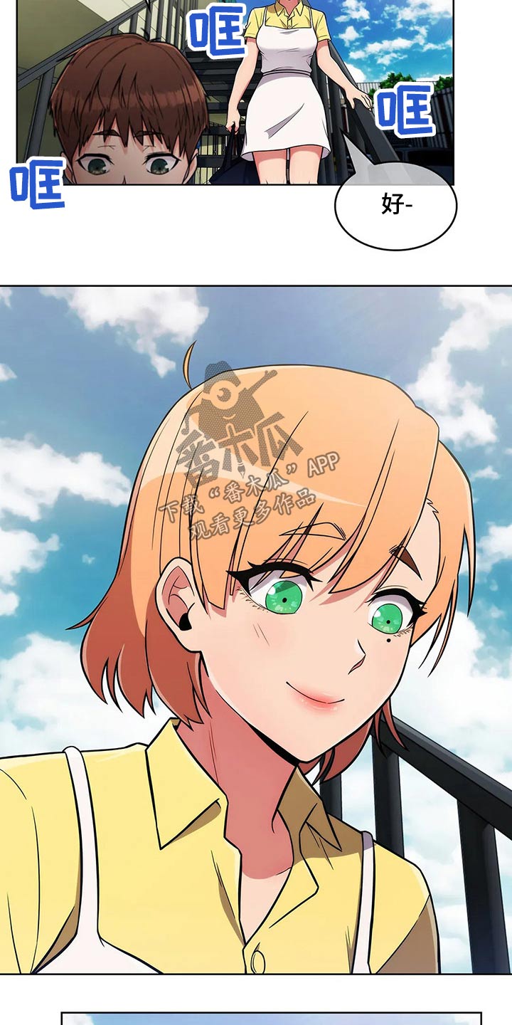 老实人民赫漫画,第56章：【第二季】争吵4图