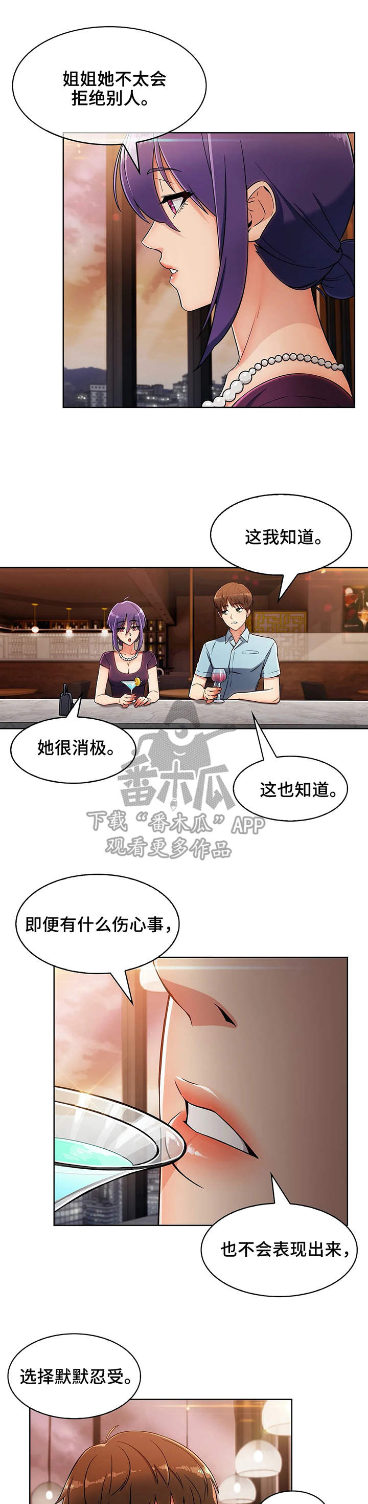 老实人民赫漫画,第14章：相似4图