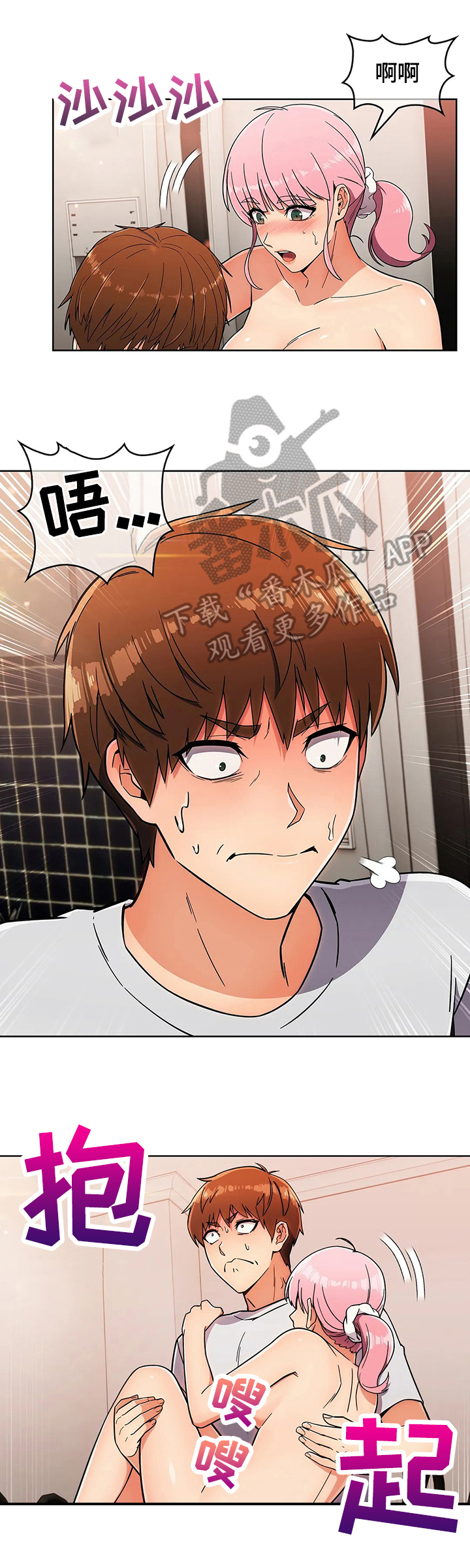 老实人民赫漫画,第43章：喜欢3图