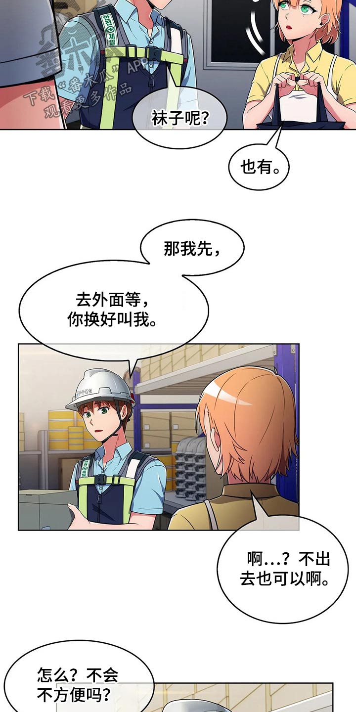 老实人民赫漫画,第57章：【第二季】帅气3图