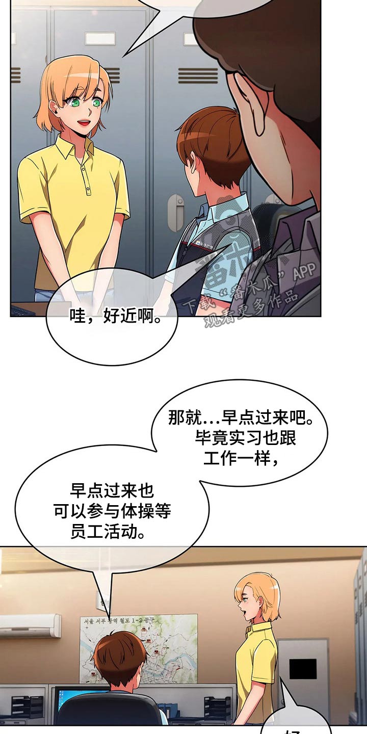 老实人民赫漫画,第62章：【第二季】有约5图
