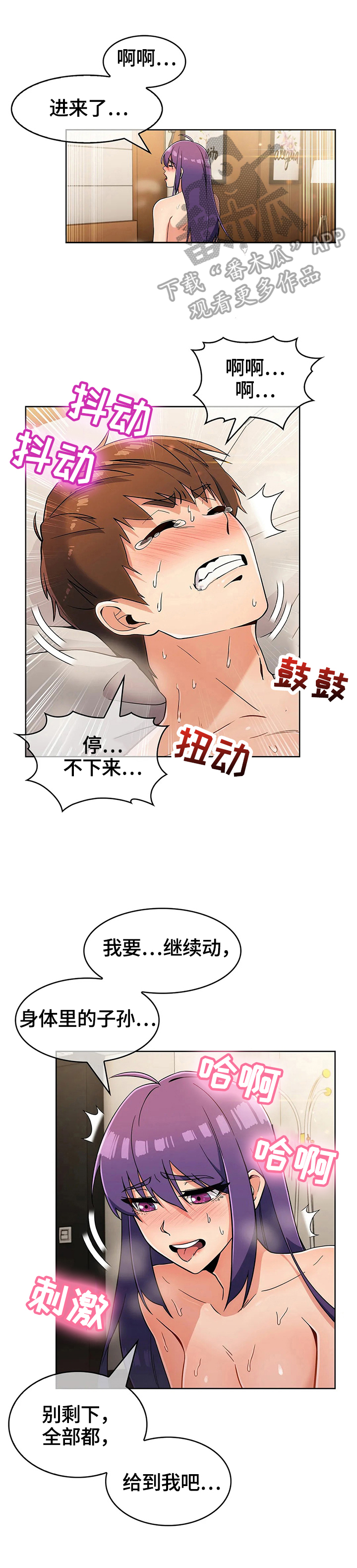 老实人民赫漫画,第51章：手足无措1图