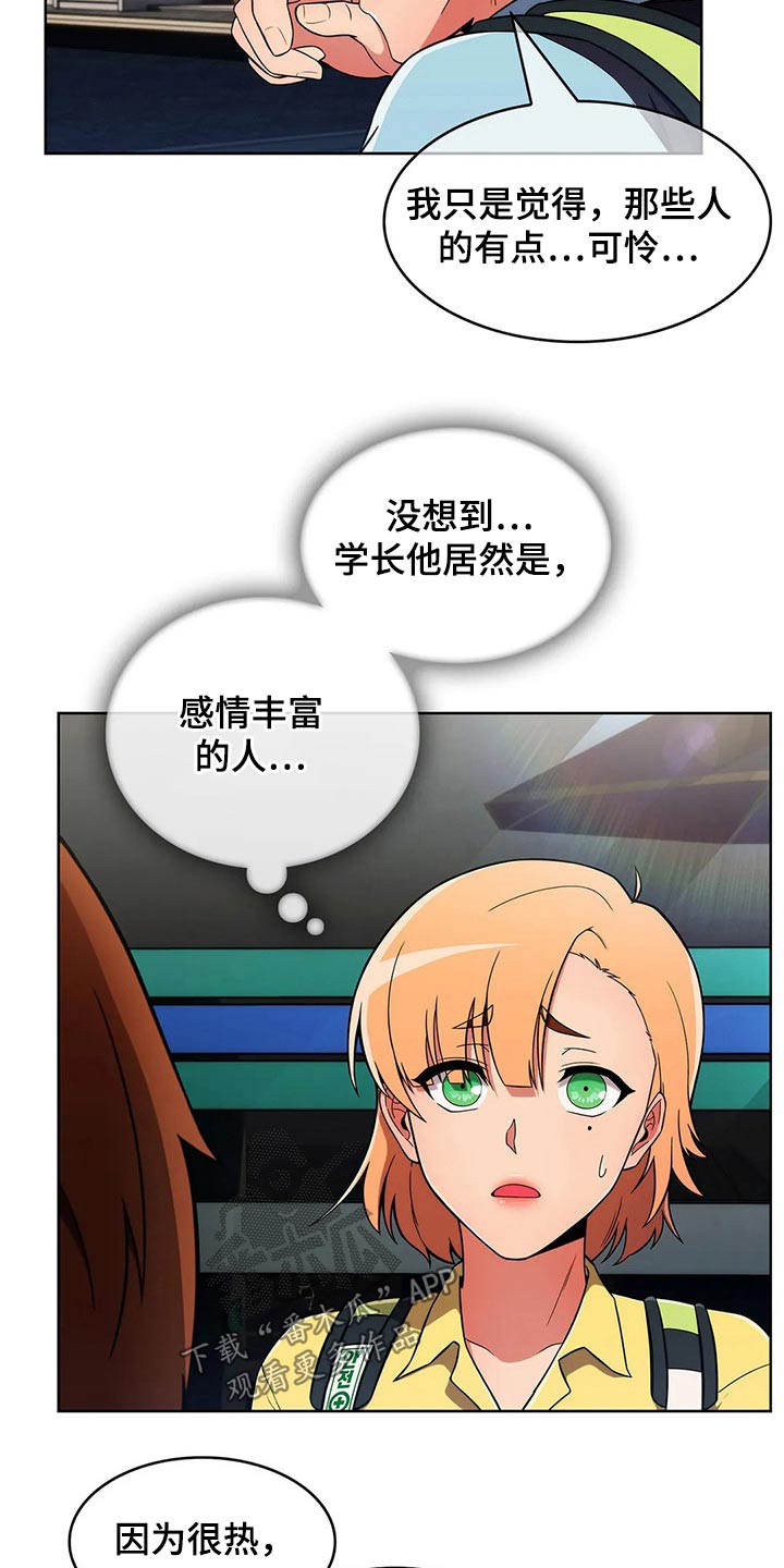 老实人民赫漫画,第59章：【第二季】嘴甜2图