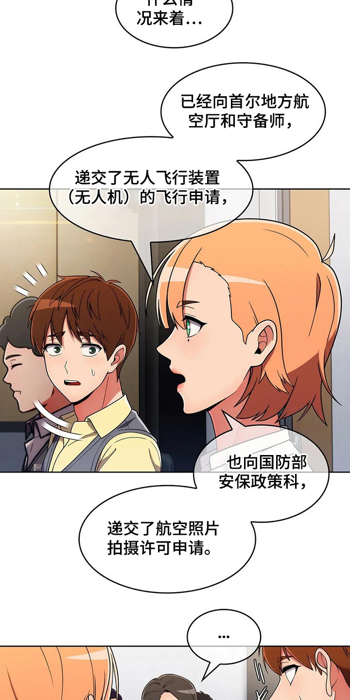 老实人民赫漫画,第77章：【第二季】走神3图