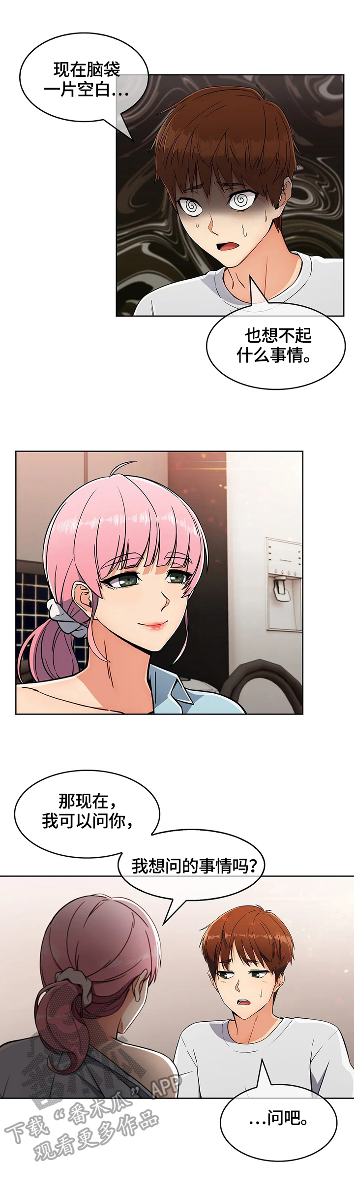 老实人民赫漫画,第41章：原因5图