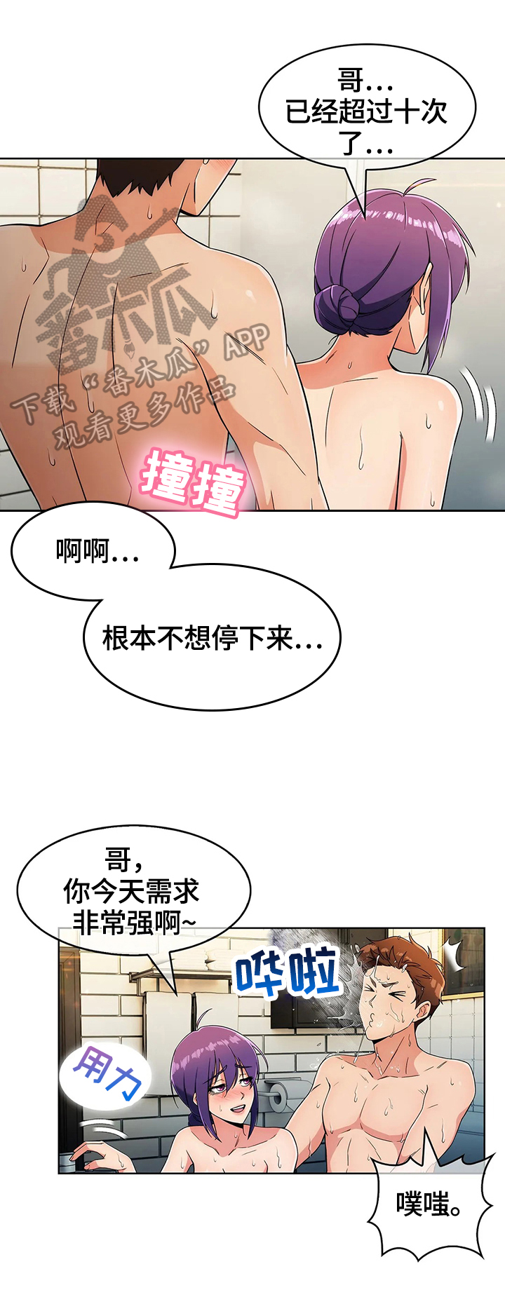 老实人民赫漫画,第49章：准备好了2图