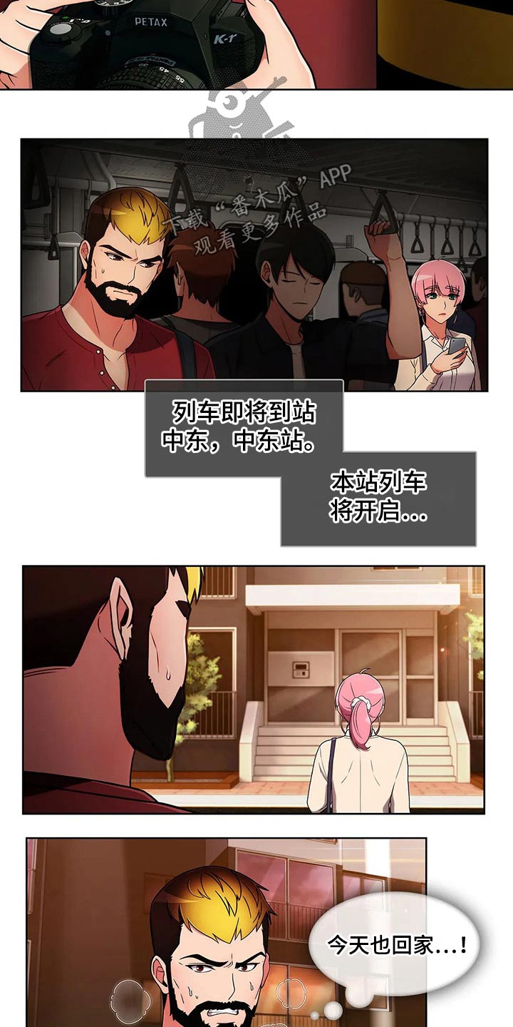 老实人民赫漫画,第85章：【第二季】关系紧密2图