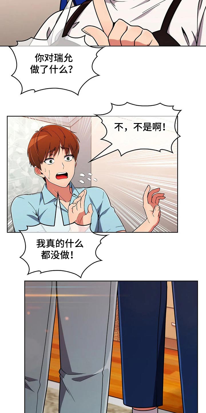 老实人民赫漫画,第74章：【第二季】忘不了2图