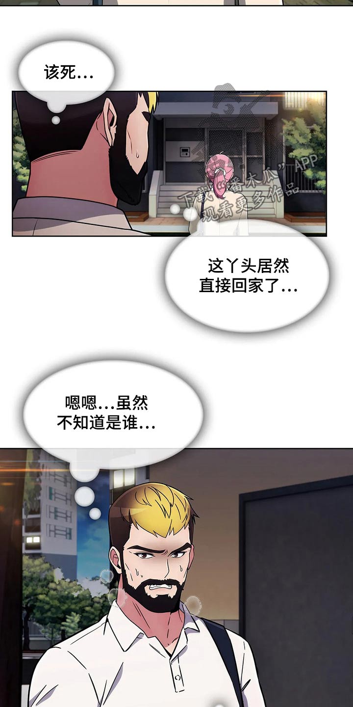 老实人民赫漫画,第72章：【第二季】跟随4图