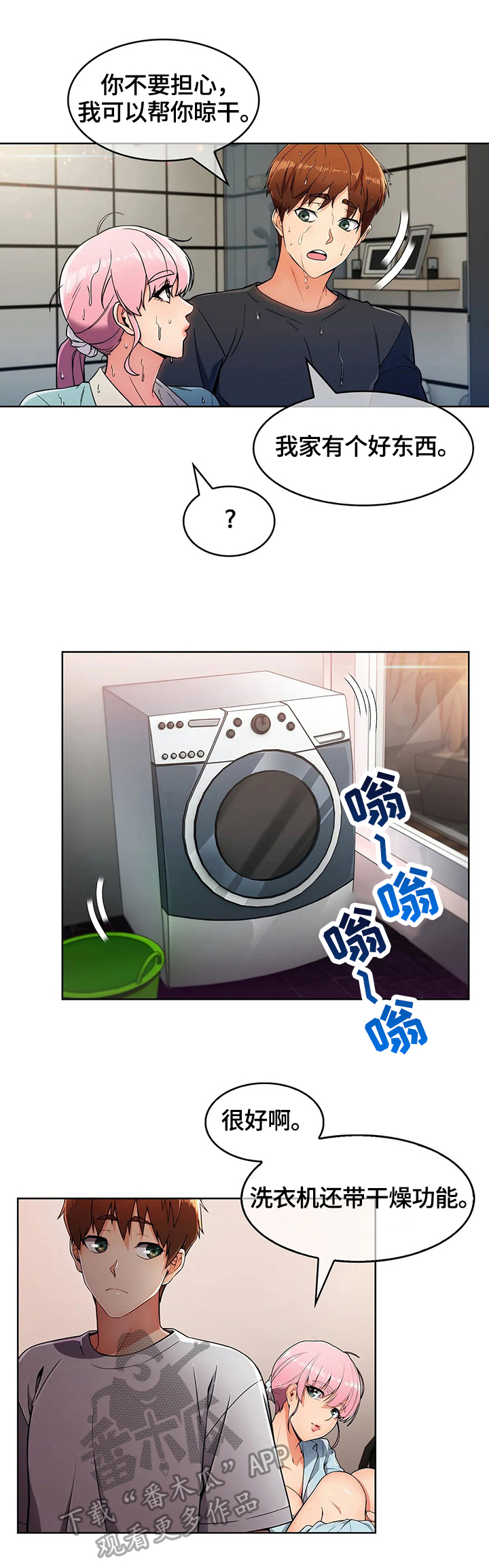 老实人民赫漫画,第37章：早餐5图