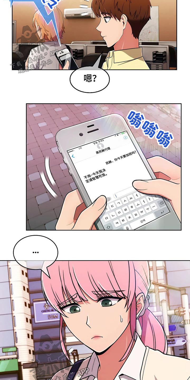 老实人民赫漫画,第79章：【第二季】目标2图