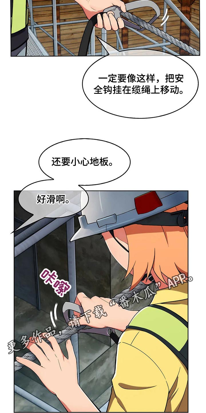 老实人民赫漫画,第59章：【第二季】嘴甜5图