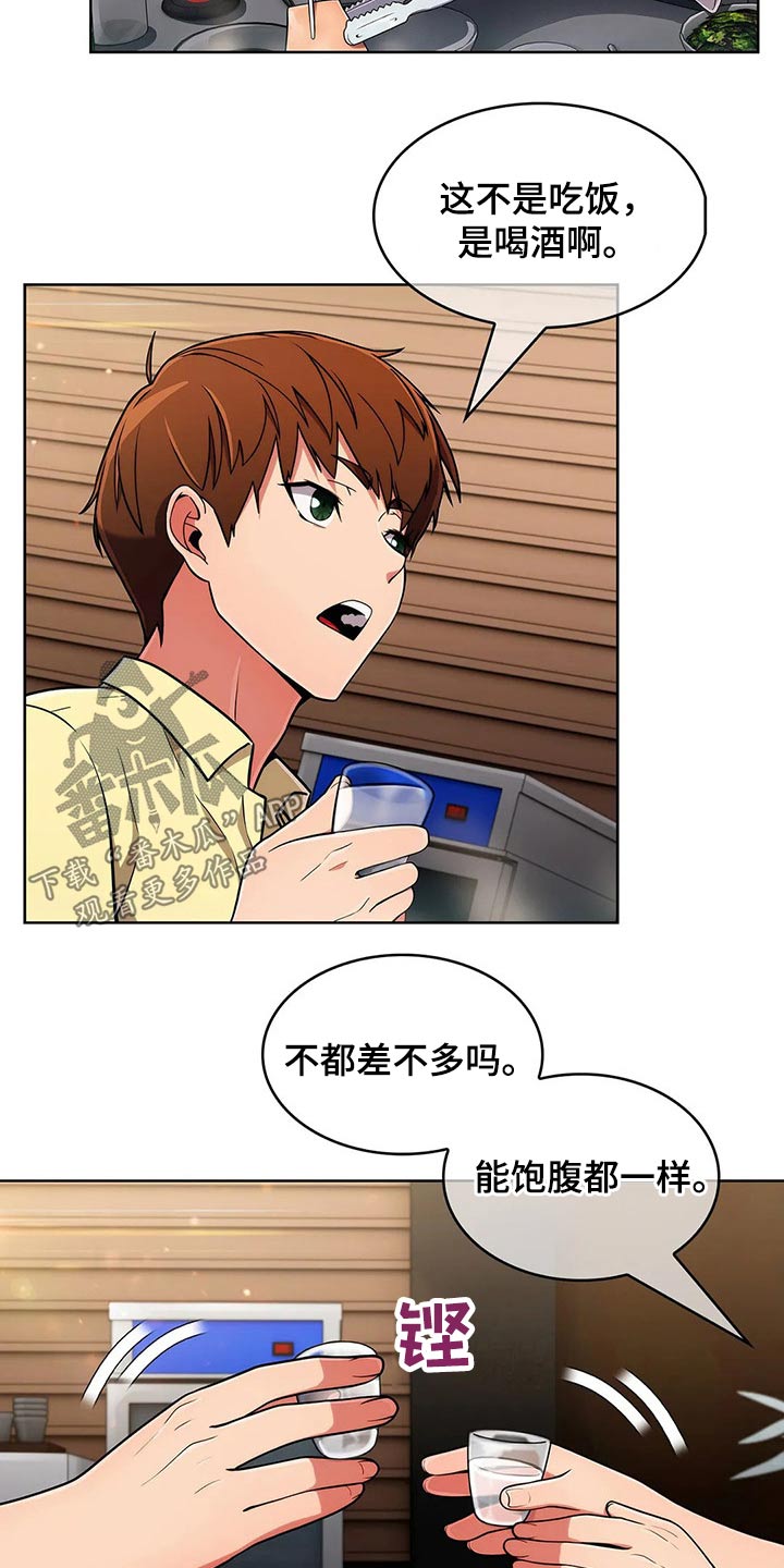 老实人民赫漫画,第79章：【第二季】目标3图