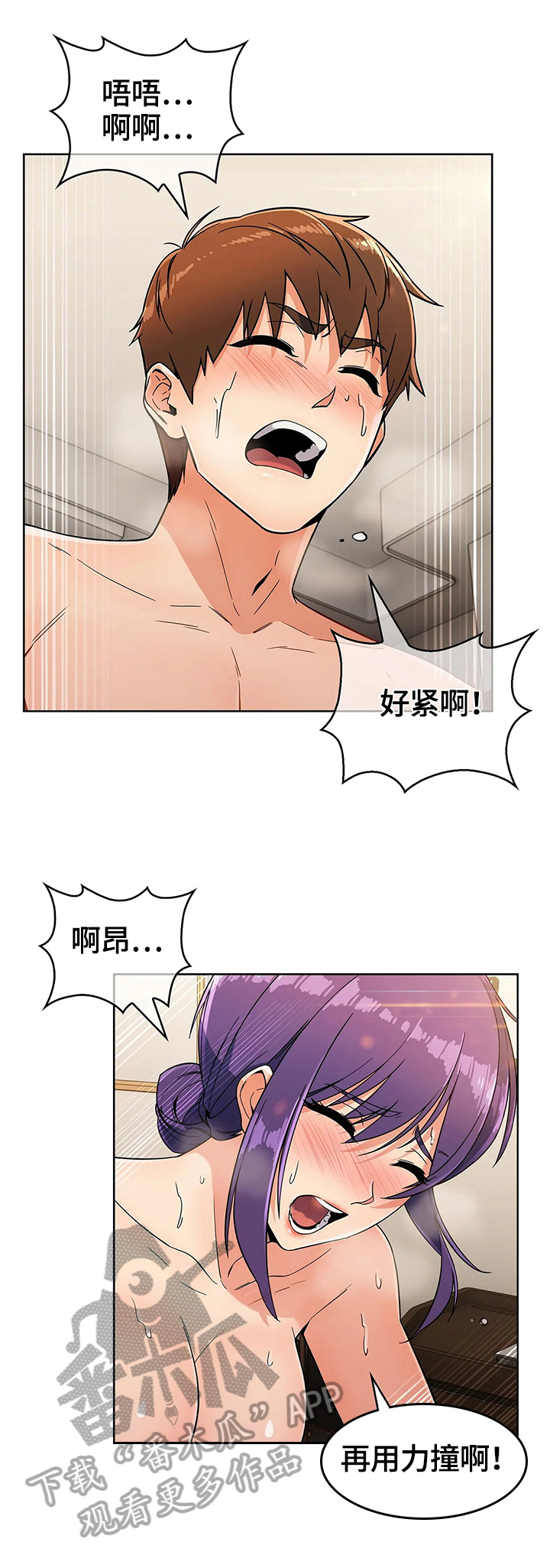 老实人民赫漫画,第50章：使诈2图