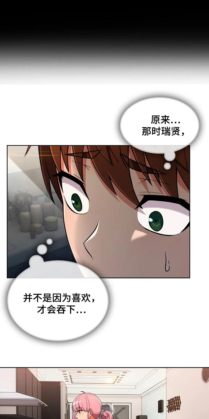 老实人民赫漫画,第64章：【第二季】煮面4图