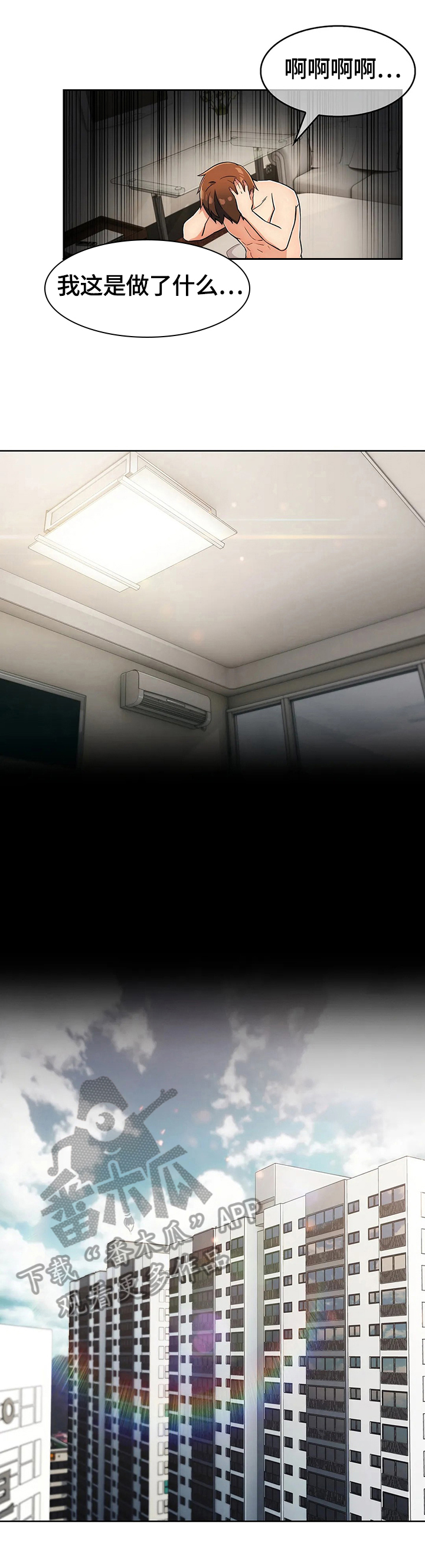 老实人民赫漫画,第51章：手足无措4图