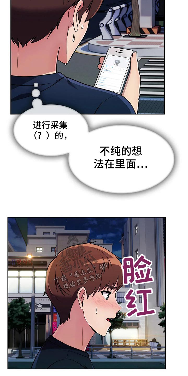 老实人民赫漫画,第66章：【第二季】寻找3图