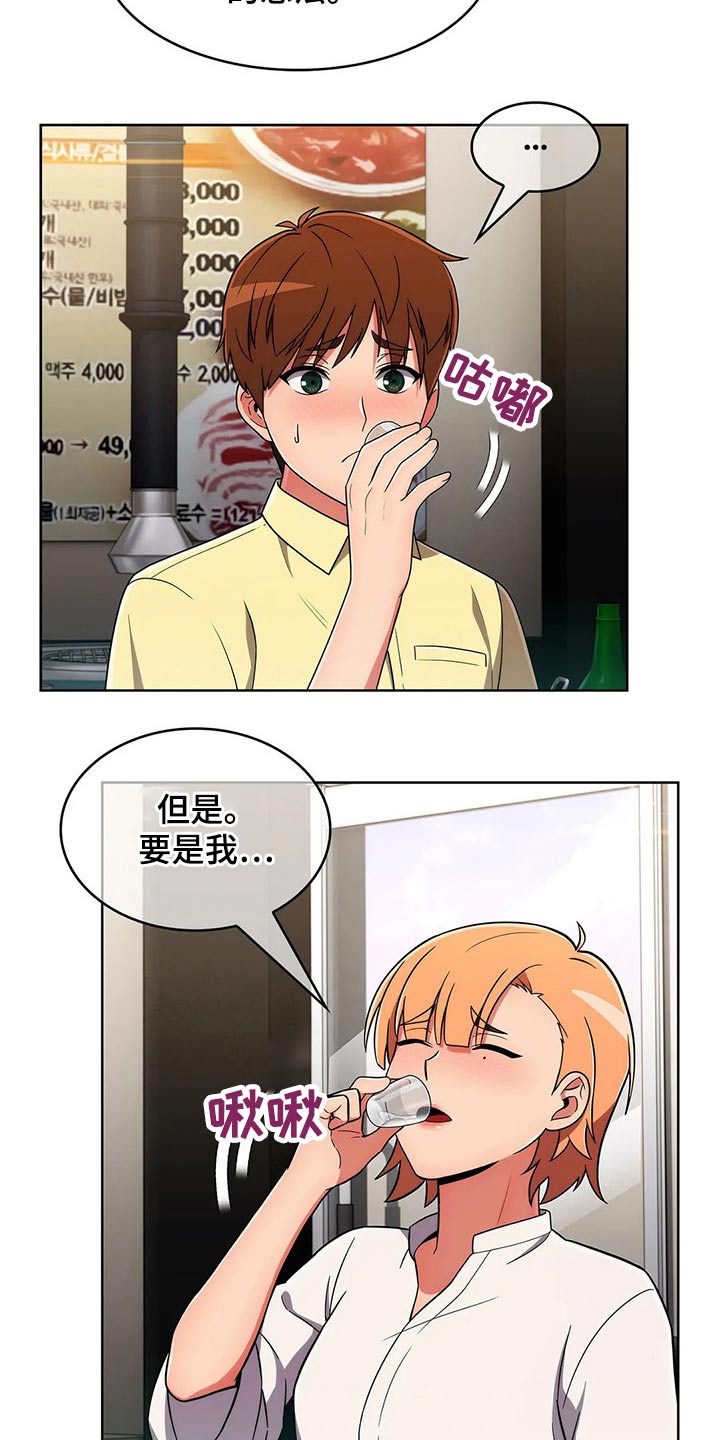 老实人民赫漫画,第80章：【第二季】情感5图