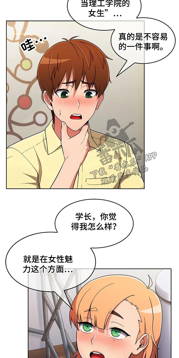 老实人民赫漫画,第83章：【第二季】三种方法4图