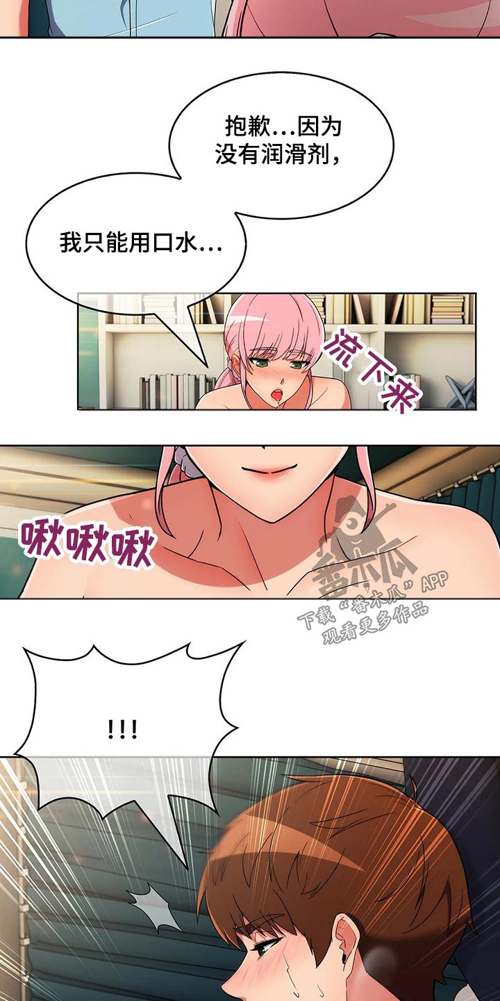 老实人民赫漫画,第63章：【第二季】第一次2图