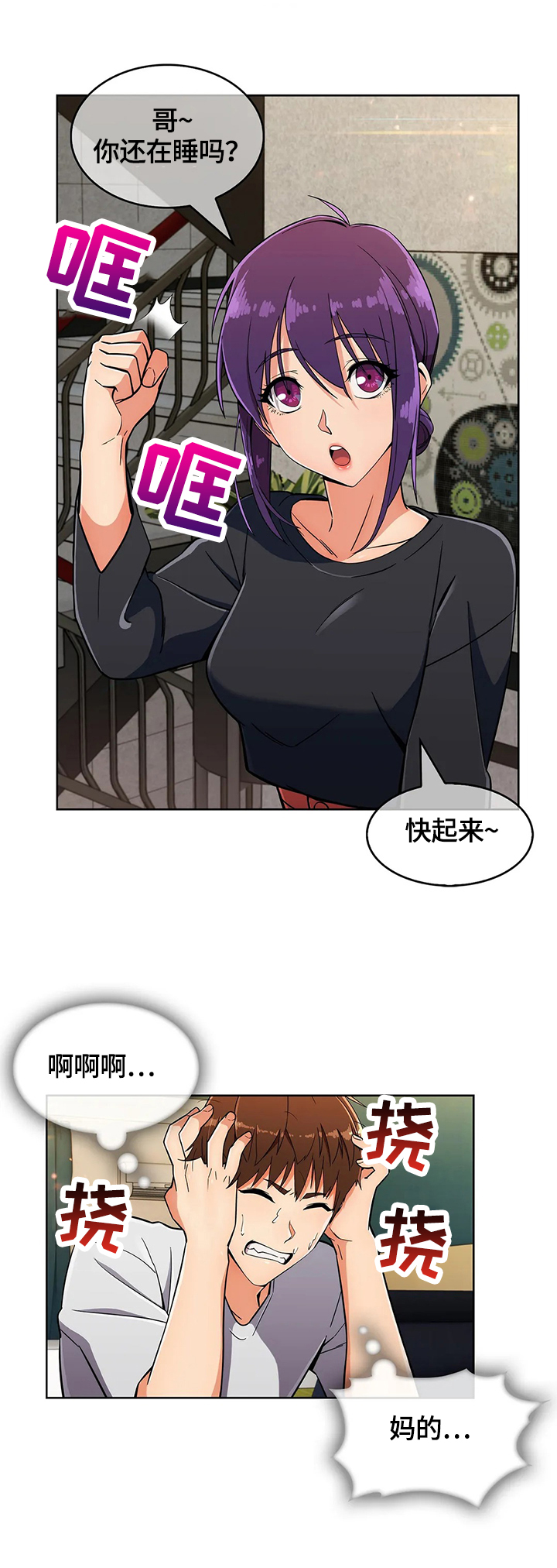 老实人民赫漫画,第45章：疑点5图