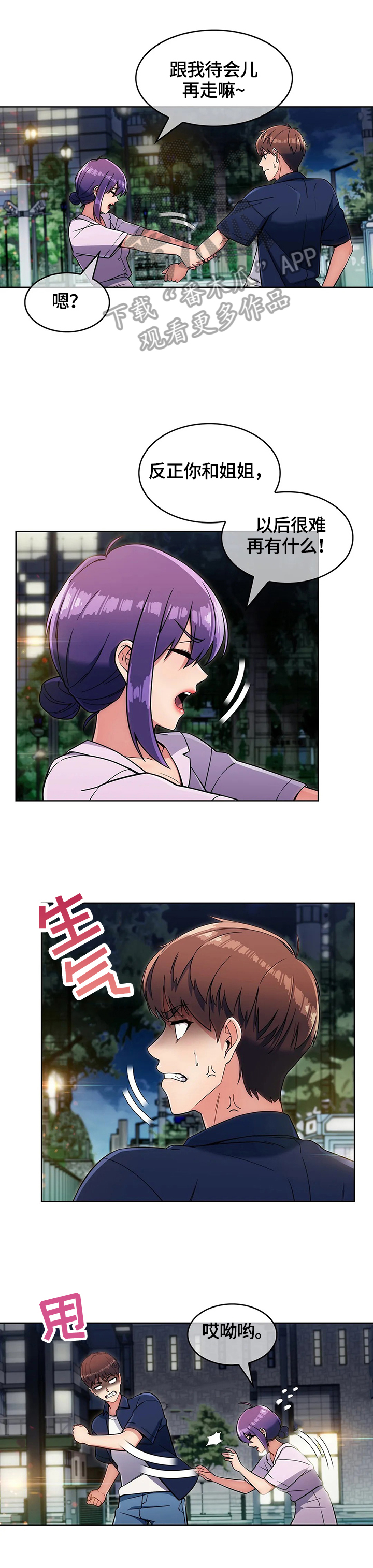 老实人民赫漫画,第34章：功能5图