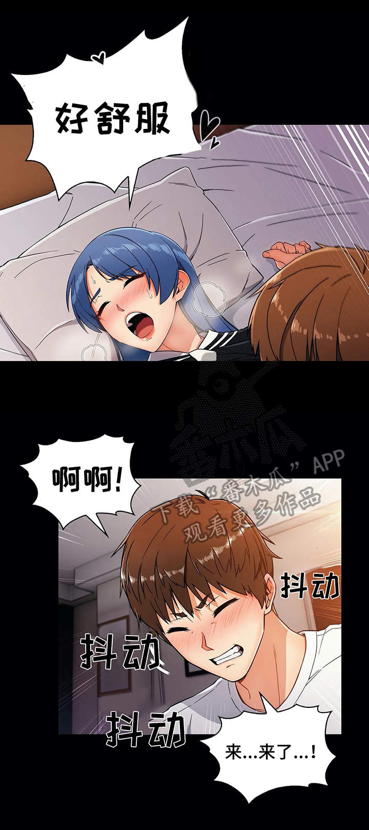 老实人民赫漫画,第17章：酒店5图