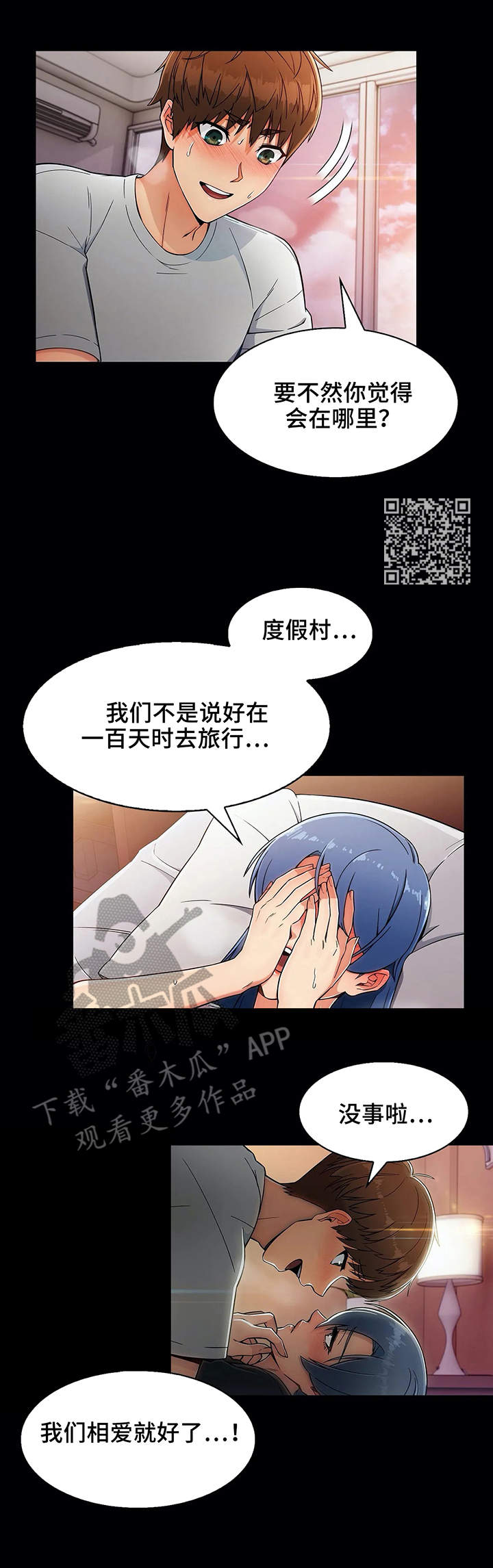 老实人民赫漫画,第17章：酒店1图