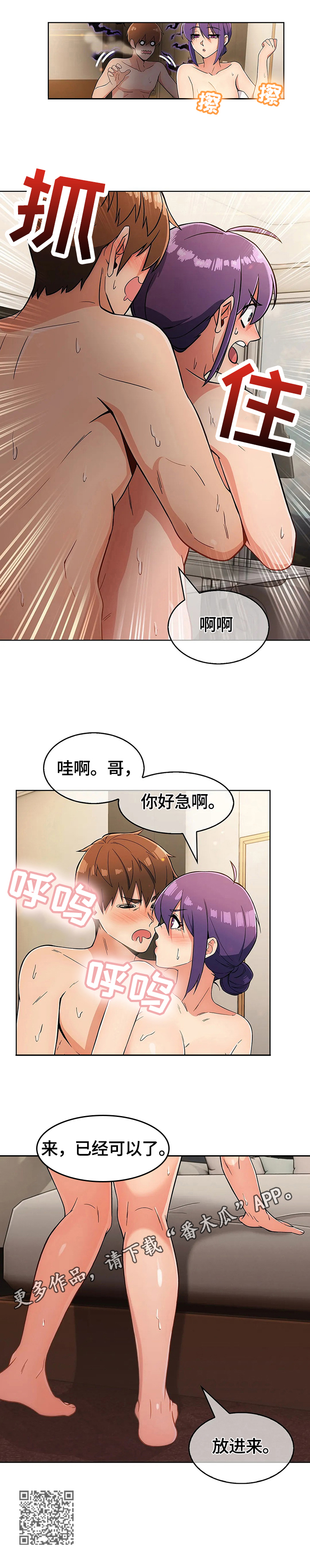 老实人民赫漫画,第49章：准备好了4图