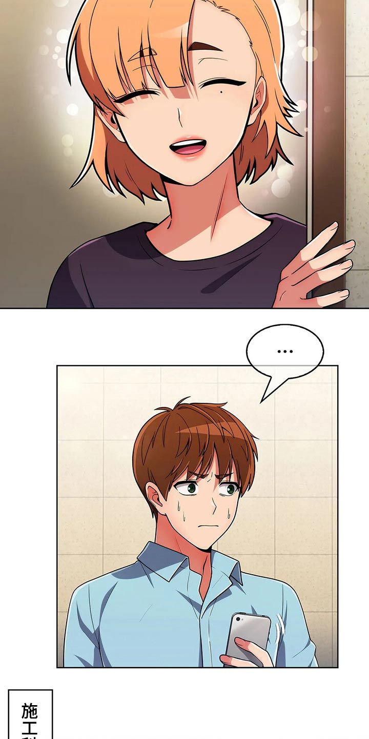 老实人民赫漫画,第91章：【第二季】踢球3图