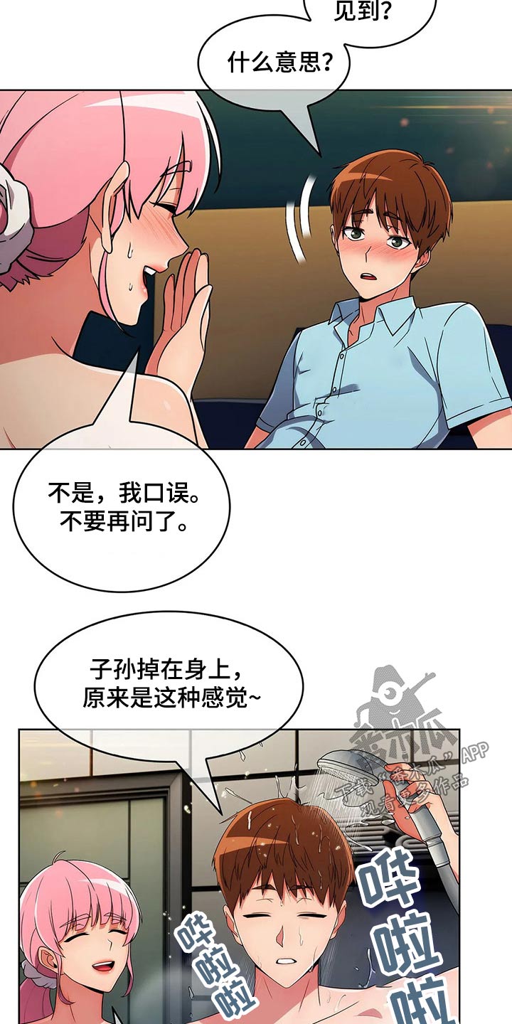 老实人民赫漫画,第64章：【第二季】煮面3图