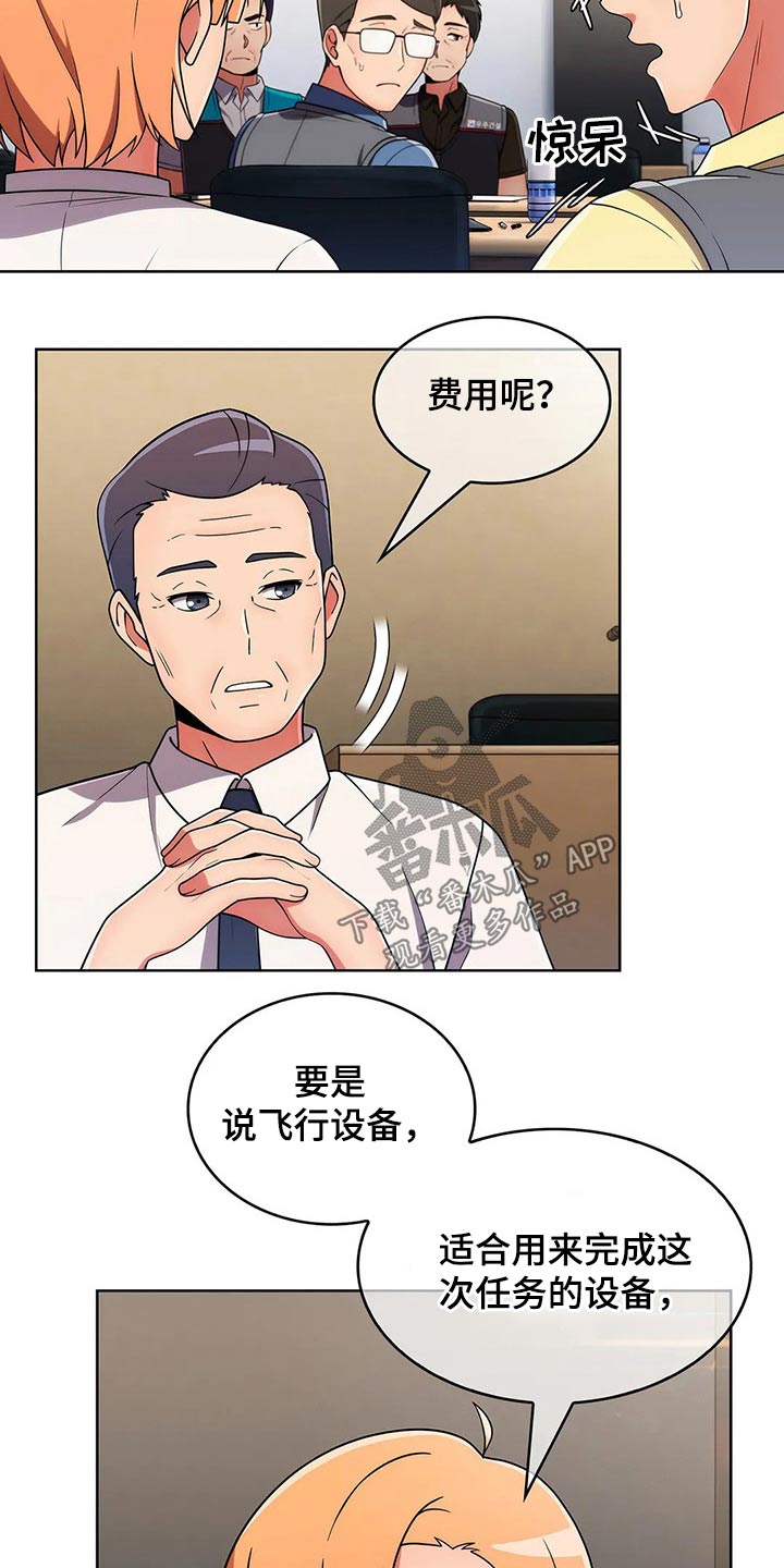 老实人民赫漫画,第77章：【第二季】走神4图