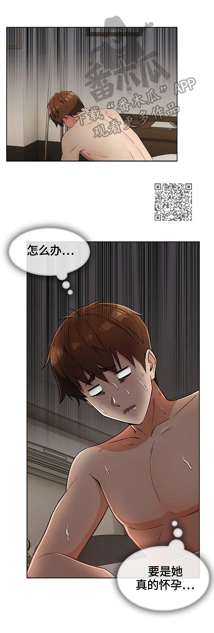 老实人民赫漫画,第51章：手足无措2图