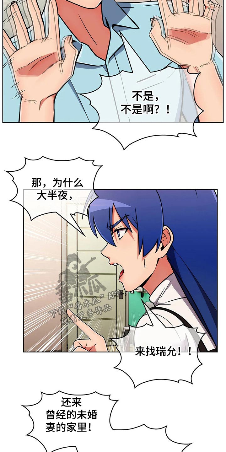 老实人民赫漫画,第74章：【第二季】忘不了3图