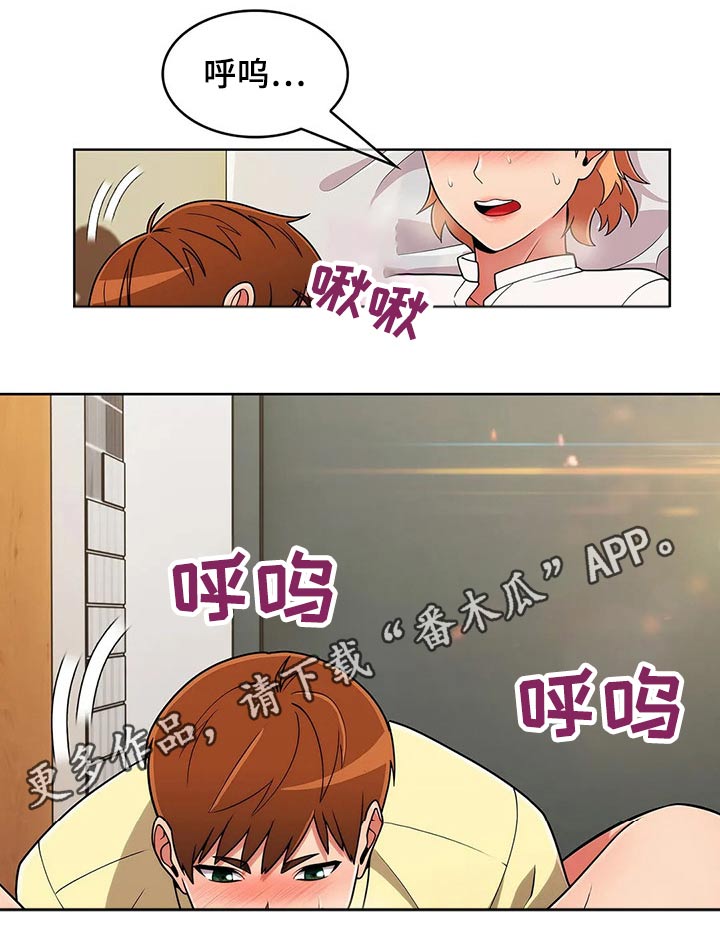 老实人民赫漫画,第81章：【第二季】腼腆1图