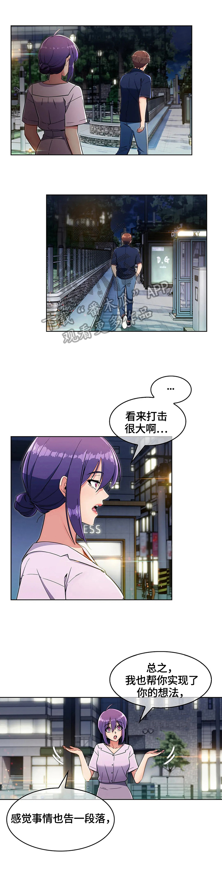 老实人民赫漫画,第34章：功能2图