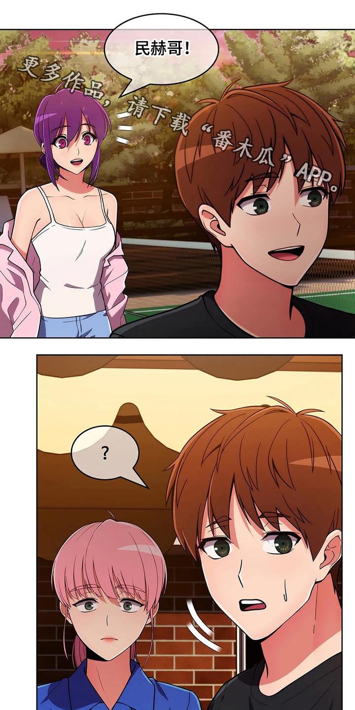 老实人民赫漫画,第93章：【第二季】女朋友1图