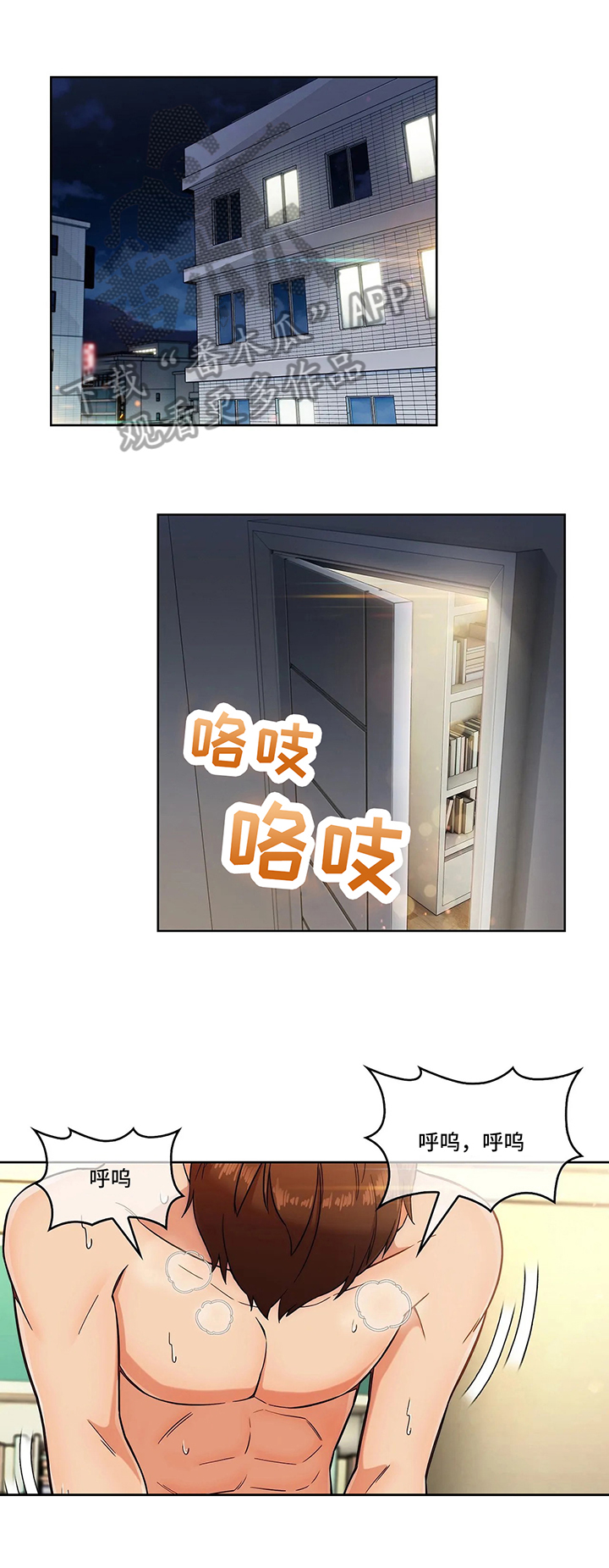 老实人民赫漫画,第25章：建议1图