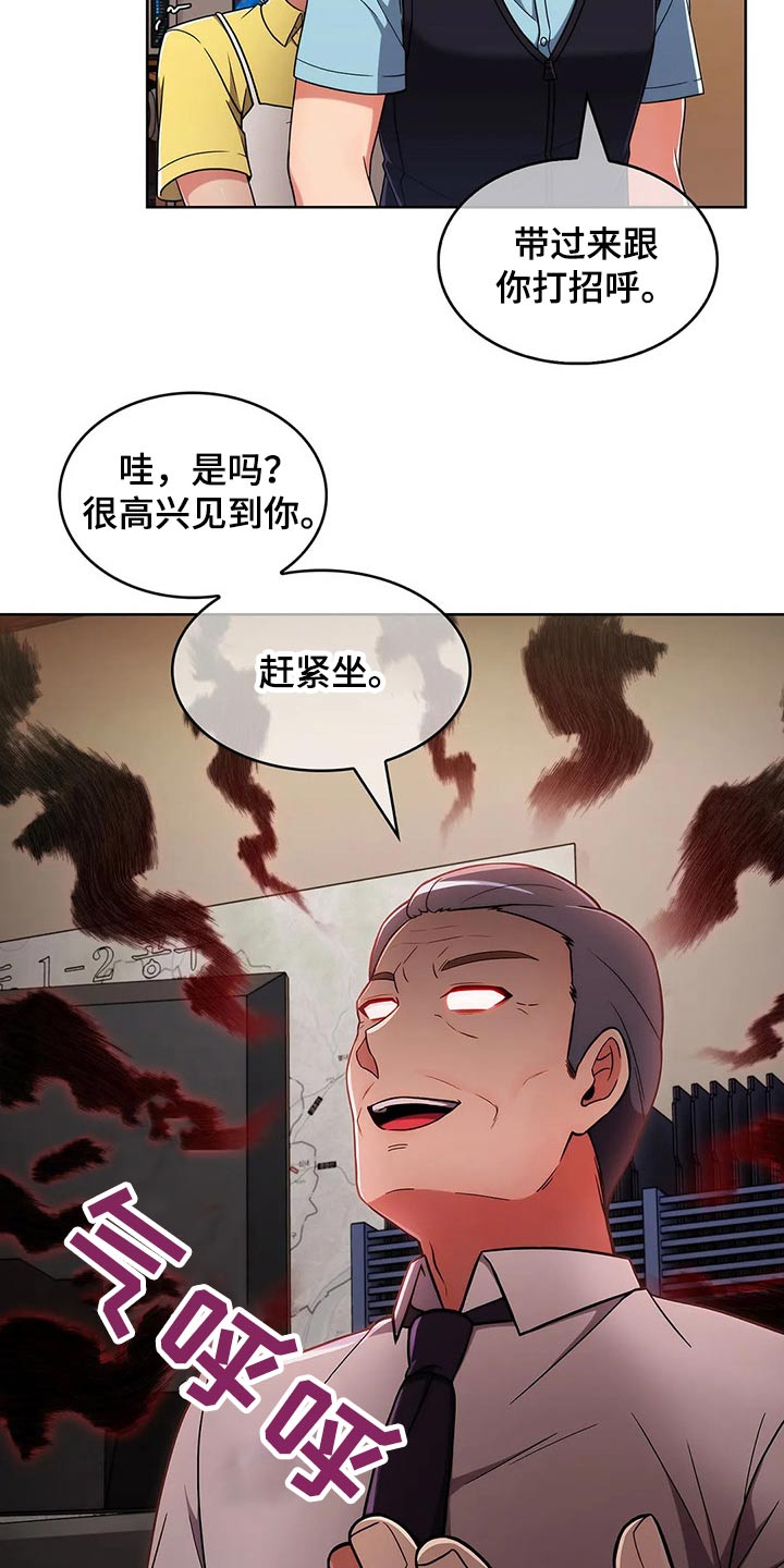 老实人民赫漫画,第55章：【第二季】实习1图
