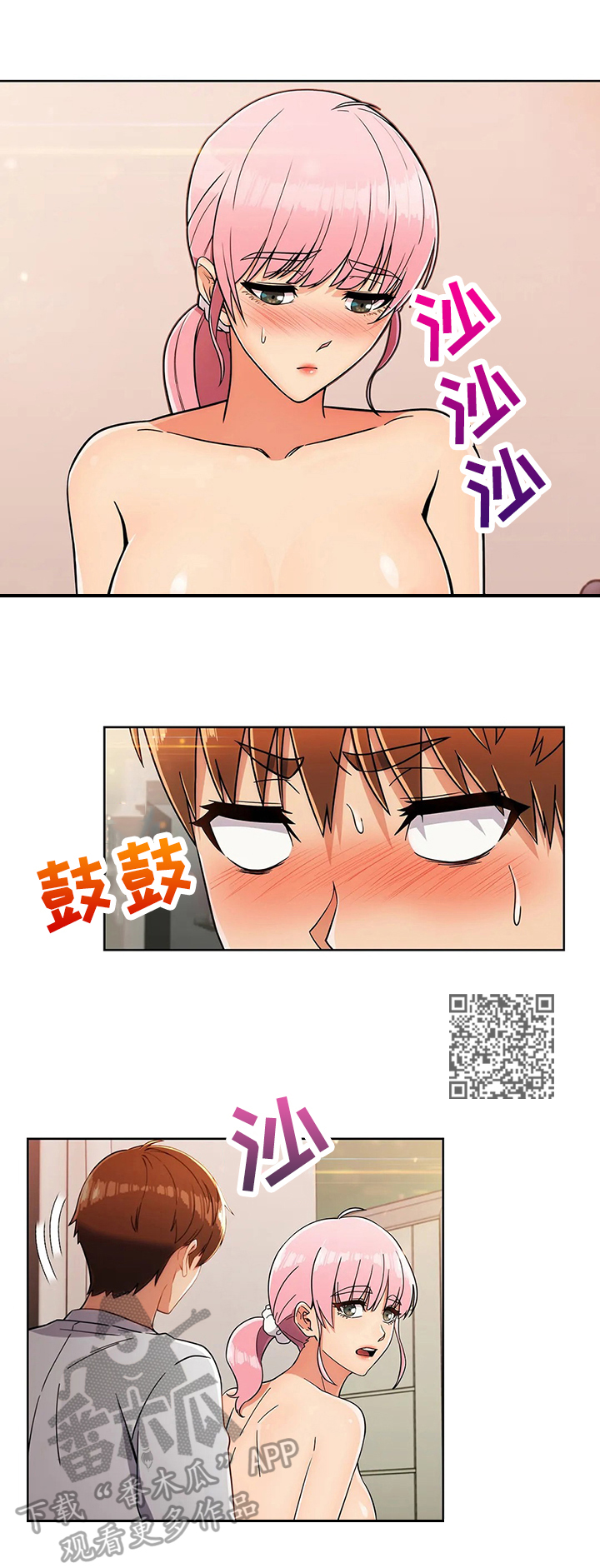 老实人民赫漫画,第43章：喜欢2图
