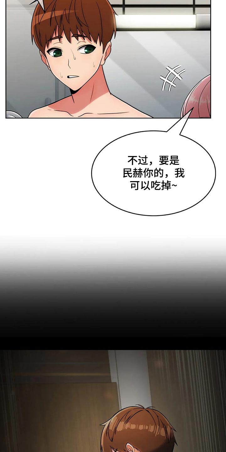 老实人民赫漫画,第64章：【第二季】煮面2图