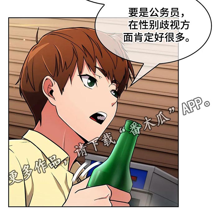 老实人民赫漫画,第79章：【第二季】目标3图