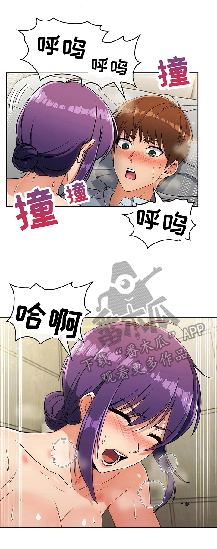老实人民赫漫画,第20章：胆小鬼4图