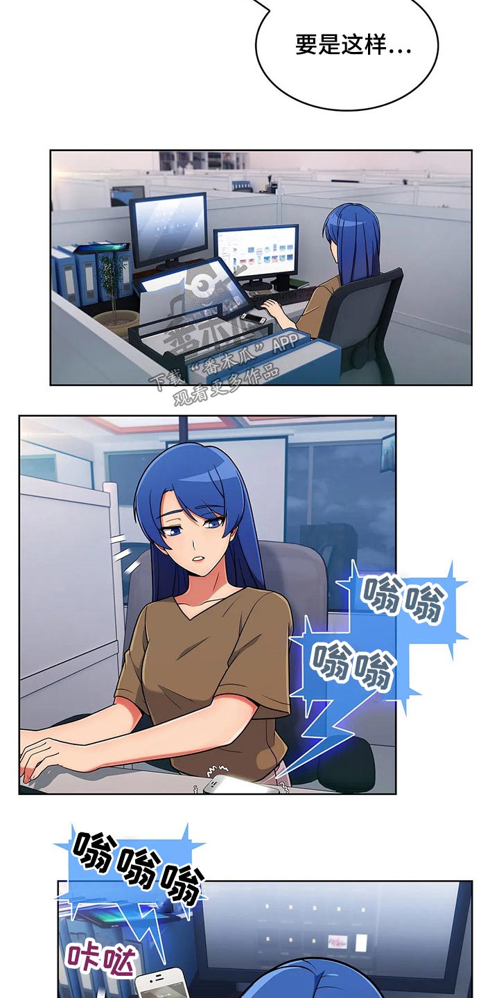 老实人民赫漫画,第65章：【第二季】臭骂一顿4图